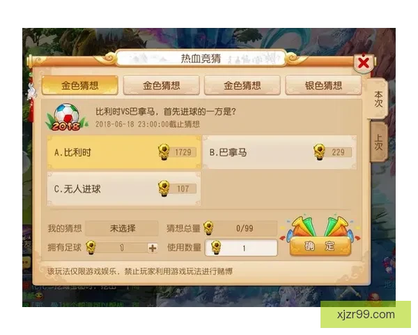 2026世界杯竞猜平台全面解析：热门赛事预测与精准投注策略助您赢得大奖