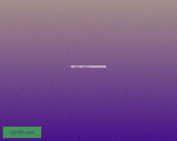 詹姆斯16年首现35分9三分悍将荣膺队史第一人