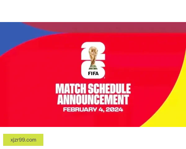 2026年世界杯赛程全面解析 各大赛区晋级赛程一览