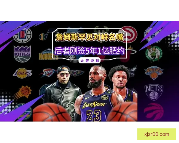 ESPN解析詹姆斯未来去向六大热门球队曝光薪资让步幅度成关键变量
